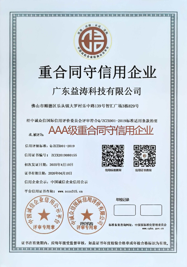 调兵山荣誉证书
