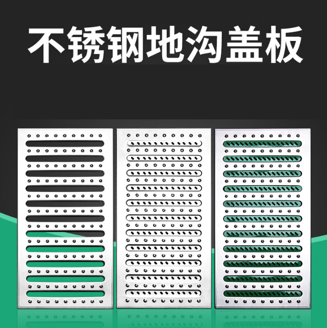 调兵山不锈钢沟盖板展示